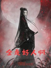 你是傻白甜吗