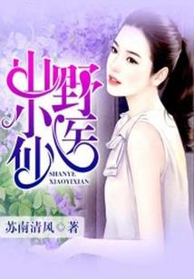 霸王的失翼天使