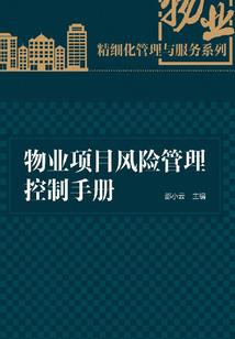 深埋楚域