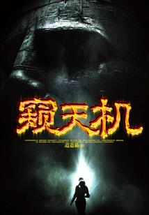 末世之血色黎明