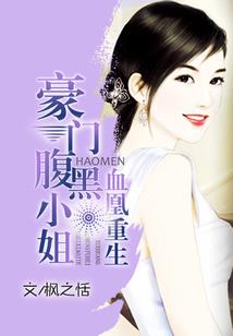 踏血而归