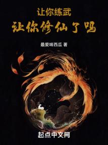 要命啊，我穿越到烂尾修仙界