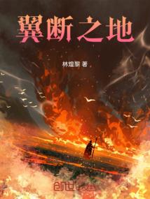穿到异时空当王爷