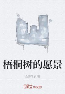 拿什么给你
