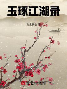 快穿之病娇反派的宠爱