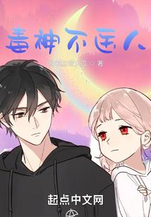 非神也