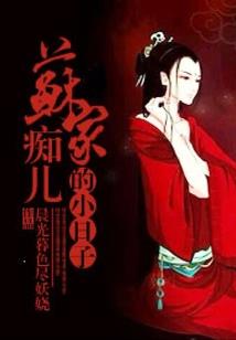 她的游戏