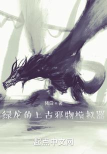 麋鹿草原：这个狼孩有点猛