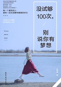 魔人无限之旅