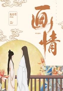 亲爱的妖怪