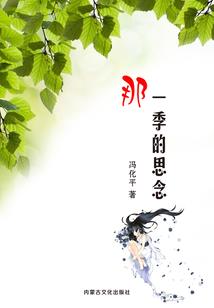 若有未来，你就是我的期待