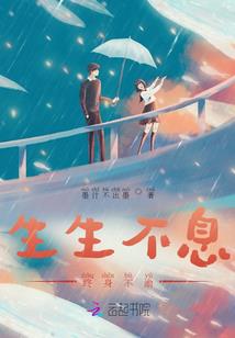 仙绝倾世五公主