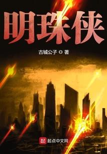 大妖怪的漫漫仙途