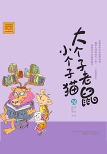 穿越兽世之白泽契约