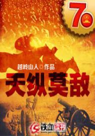 英雄联盟之峡谷王座