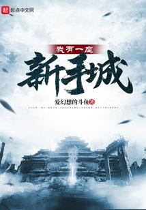 我有超级特异功能