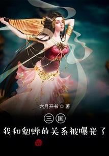 我在异界当小白脸