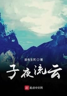 陨落的繁星