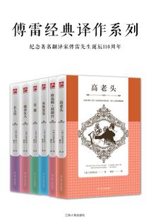 凡人秀先传