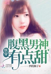 大小姐的野心
