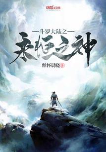 魔尊霸爱：冥府公主