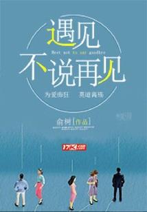 妖仙蛊又生