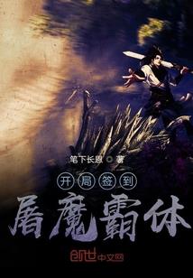 执夷记