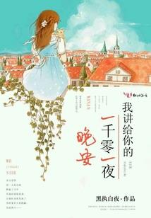 穿越之国际玩笑