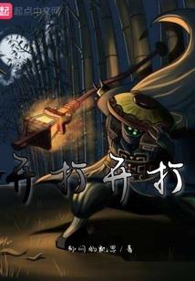 两界渊