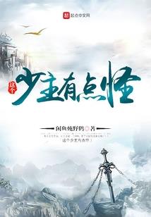 纨绔大小姐：夫君请乖点
