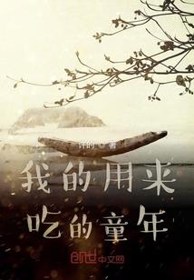 时空之异界战线