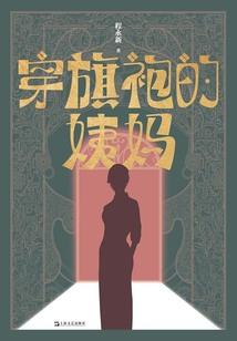 雪夜幽冥录