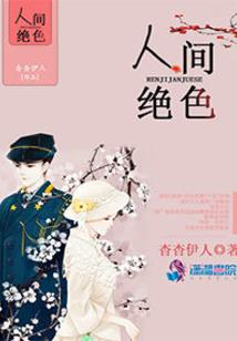 致我们再一次的青春