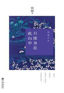 妙手医妃来种田