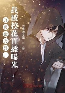 狐妖校园