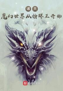 魔变苍穹