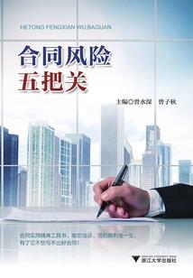我的契约女总裁
