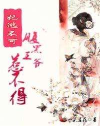古图秘史