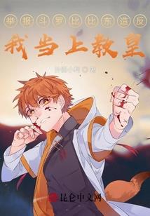 异能护花使