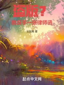 独木若成林