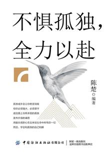 竖子之志