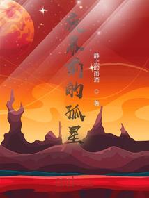 枫之残红