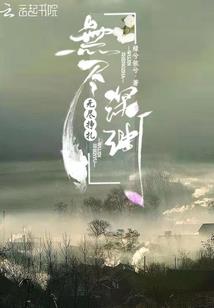 从虺蛇开始进化
