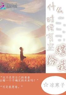 四月清风八月海棠
