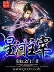 世袭主神