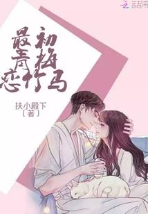 法仙洪荒之龟祖