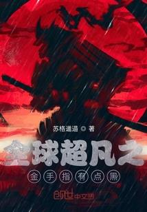 扬刀天下