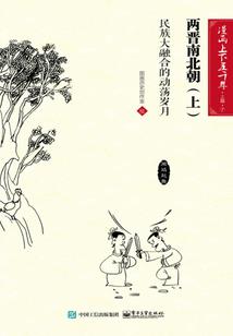 真神化界