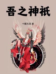 莫小莫的奇异之旅