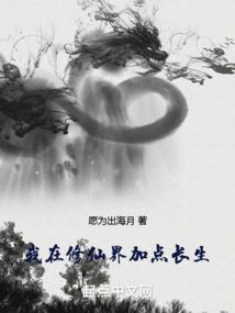 不若成魔